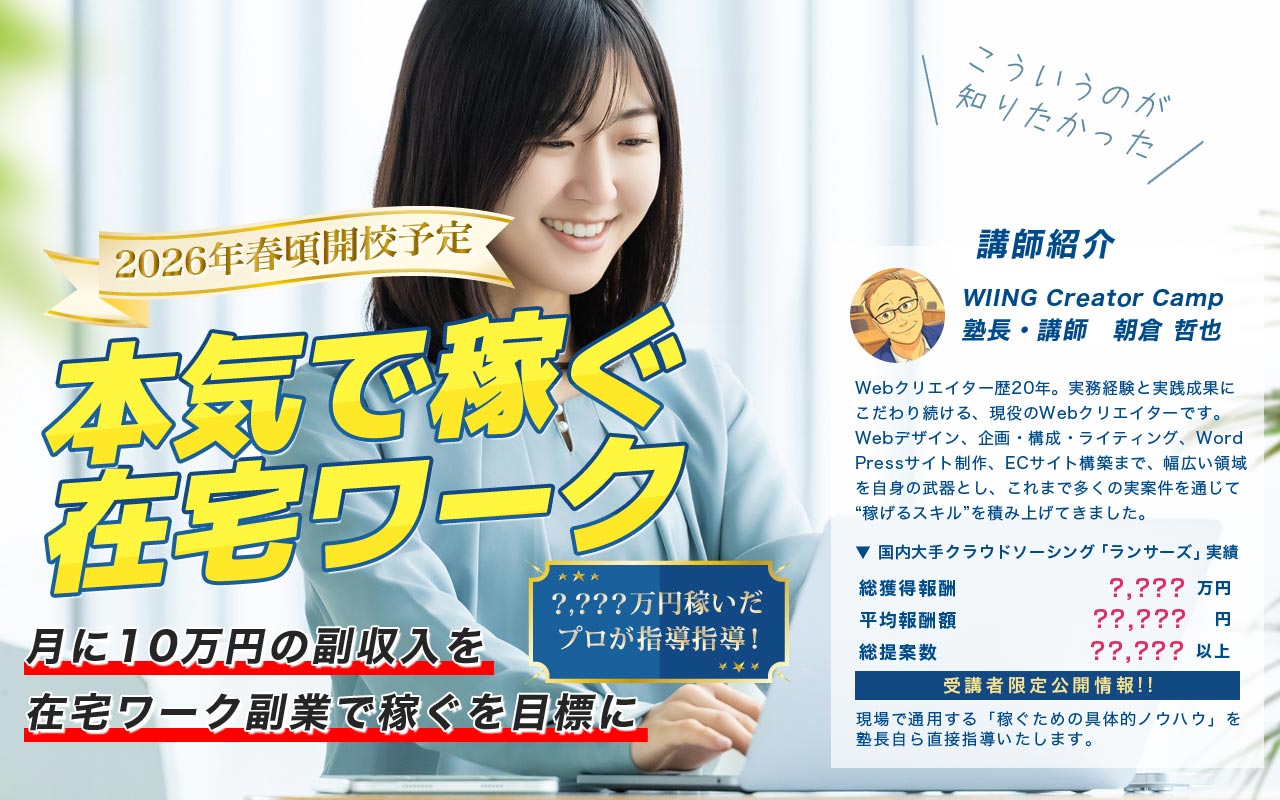 WIING Creator Campウィングクリエイターキャンプのイメージ